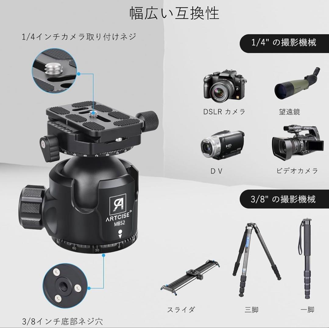 52mm ボール雲台 自由雲台 一眼レフ ビデオカメラ用 最大耐荷重 30キロ