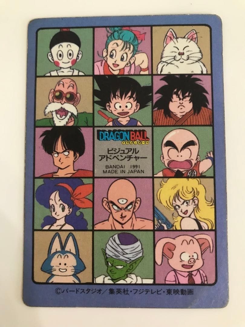 ドラゴンボール　カードダス　 ビジュアルアドベンチャー　 No.44 神龍と悟空