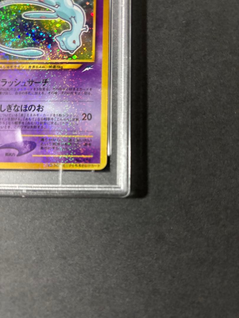【PSA9】ポケモンカード ひかるミュウ 旧裏 コロコロ プロモカード