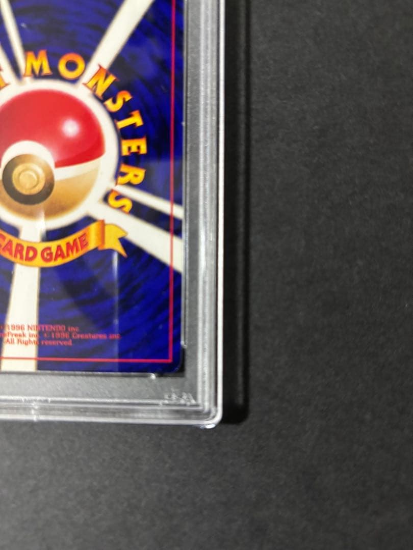 【PSA9】ポケモンカード ひかるミュウ 旧裏 コロコロ プロモカード