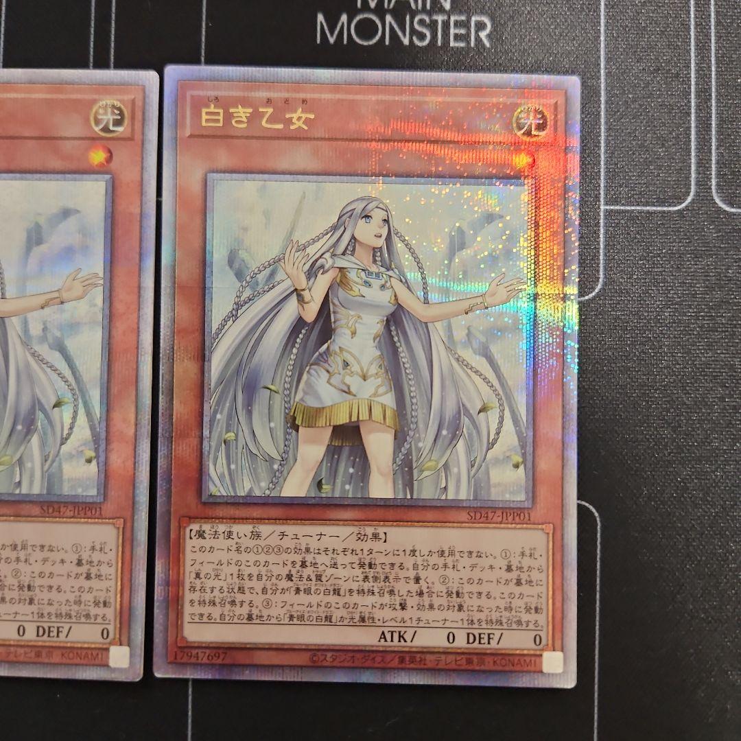 白き乙女　25th クオシク　遊戯王　座標一致　3枚セット　まとめ売り