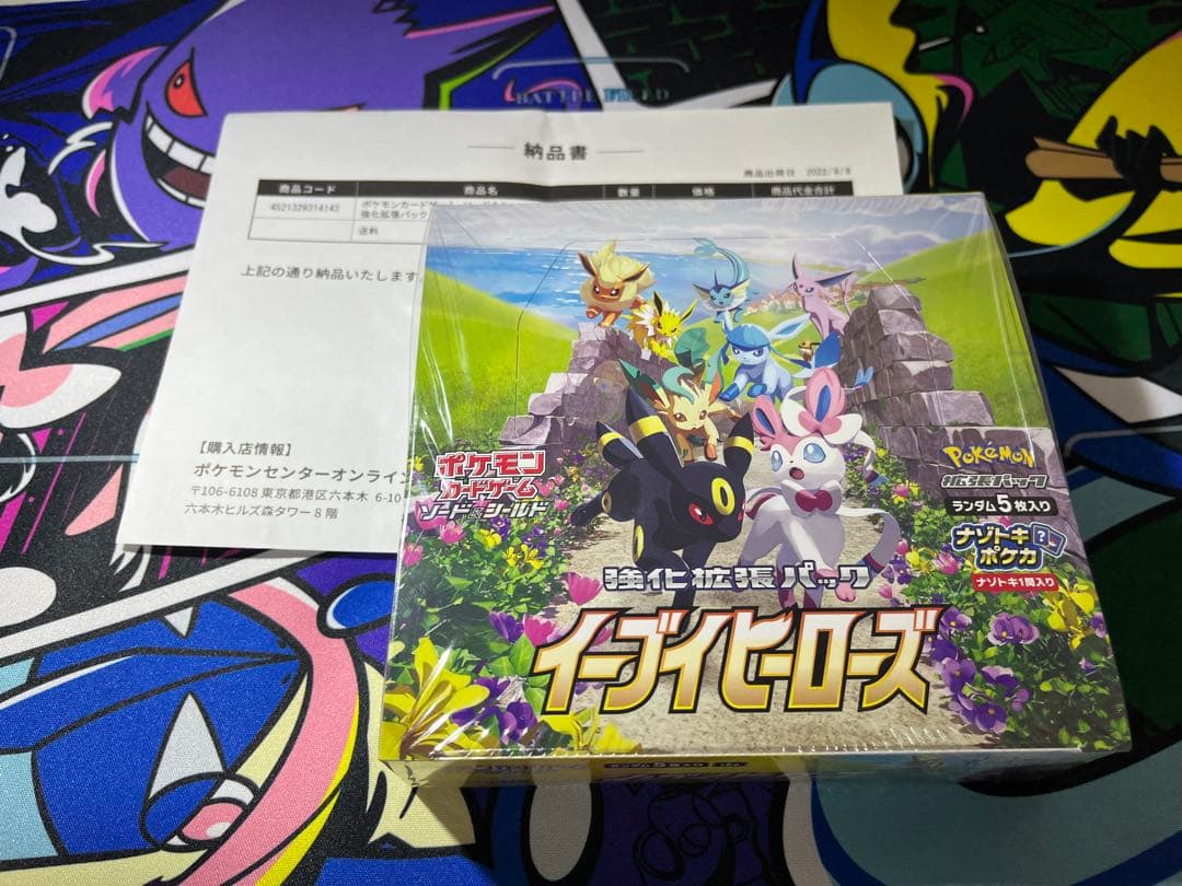 [新品未開封] イーブイヒーローズ 1BOX シュリンク付き (納品書あり)