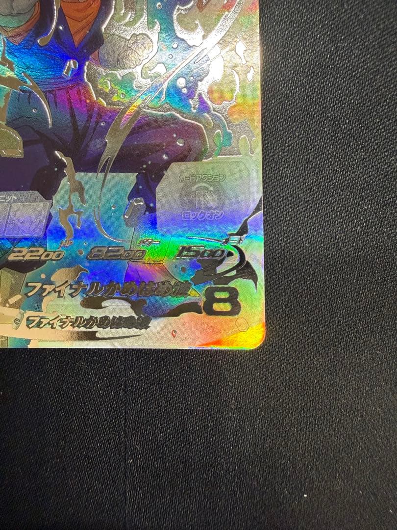 あ SH1-SEC2LCベジット 極美品