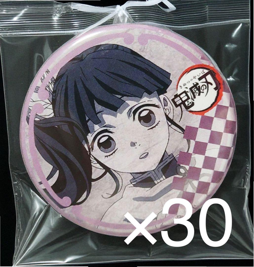 鬼滅の刃 ダイニング DINING 第7期 栗花落カナヲ 缶バッジ30点