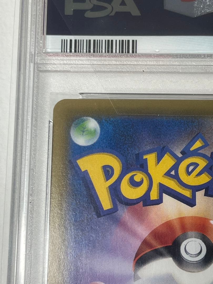 シャワーズV sr saイーブイヒーローズ PSA8