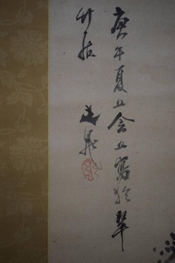 真作/谷文晁/山水集落図/山水図/布袋屋掛軸HJ-34