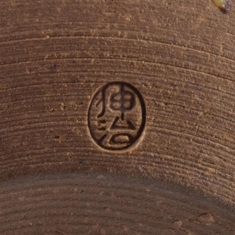 茶道具　渡辺伸治造　名物　円乗坊肩衝写　茶入　仕覆付　共箱　V　8965