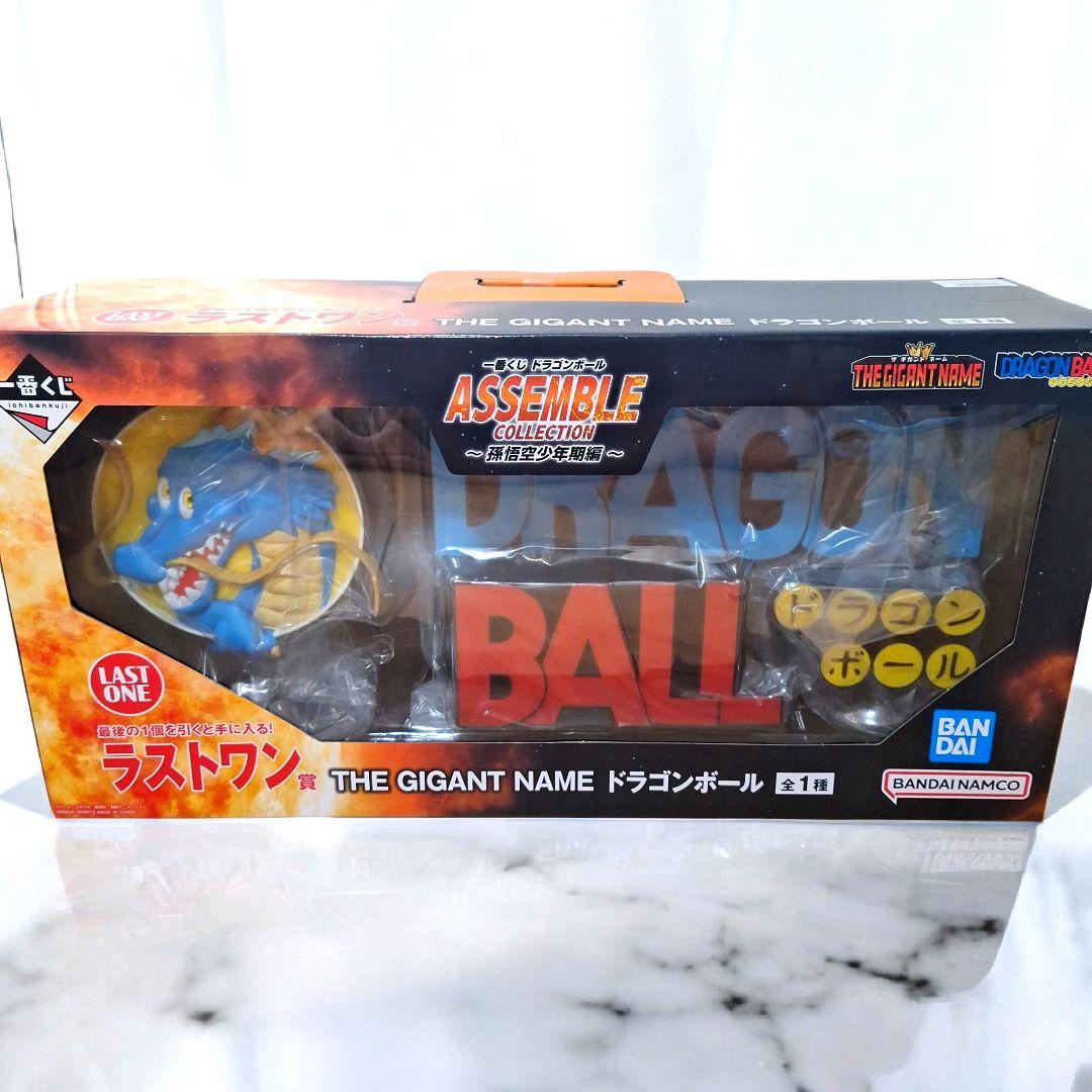 一番くじ　ドラゴンボール　ASSEMBLE COLLECTION　ラストワン賞