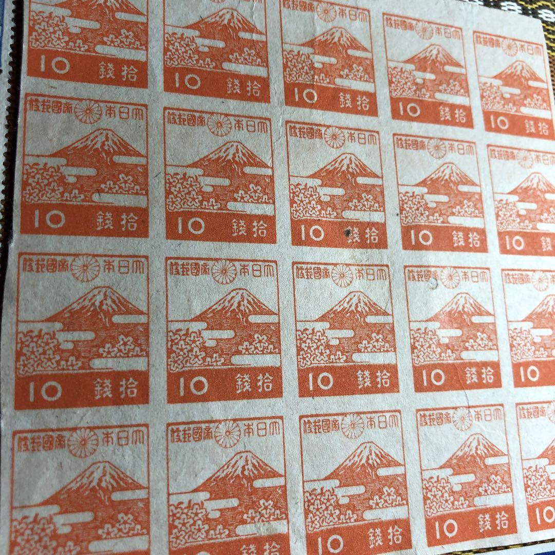 富士山尽くし切手4種80枚！カタログ価格合計16,600円！昭和19年〜21年