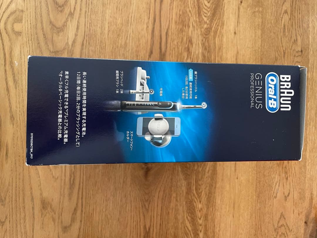 電動歯ブラシ BRAUN Oral-B Genius Professional