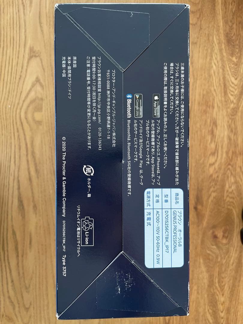 電動歯ブラシ BRAUN Oral-B Genius Professional