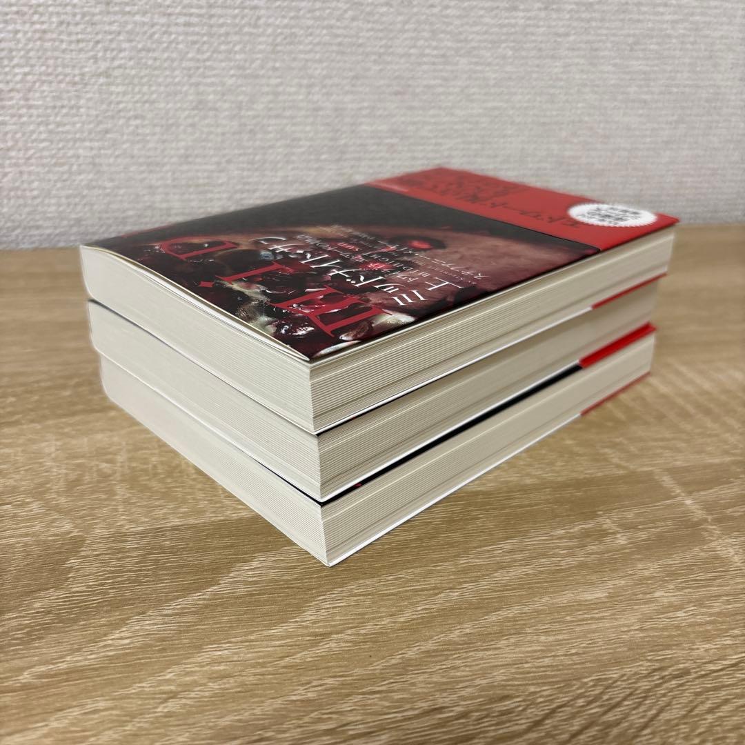 ミッドナイト・サン : トワイライト エドワードの物語 上中下 全3巻セット