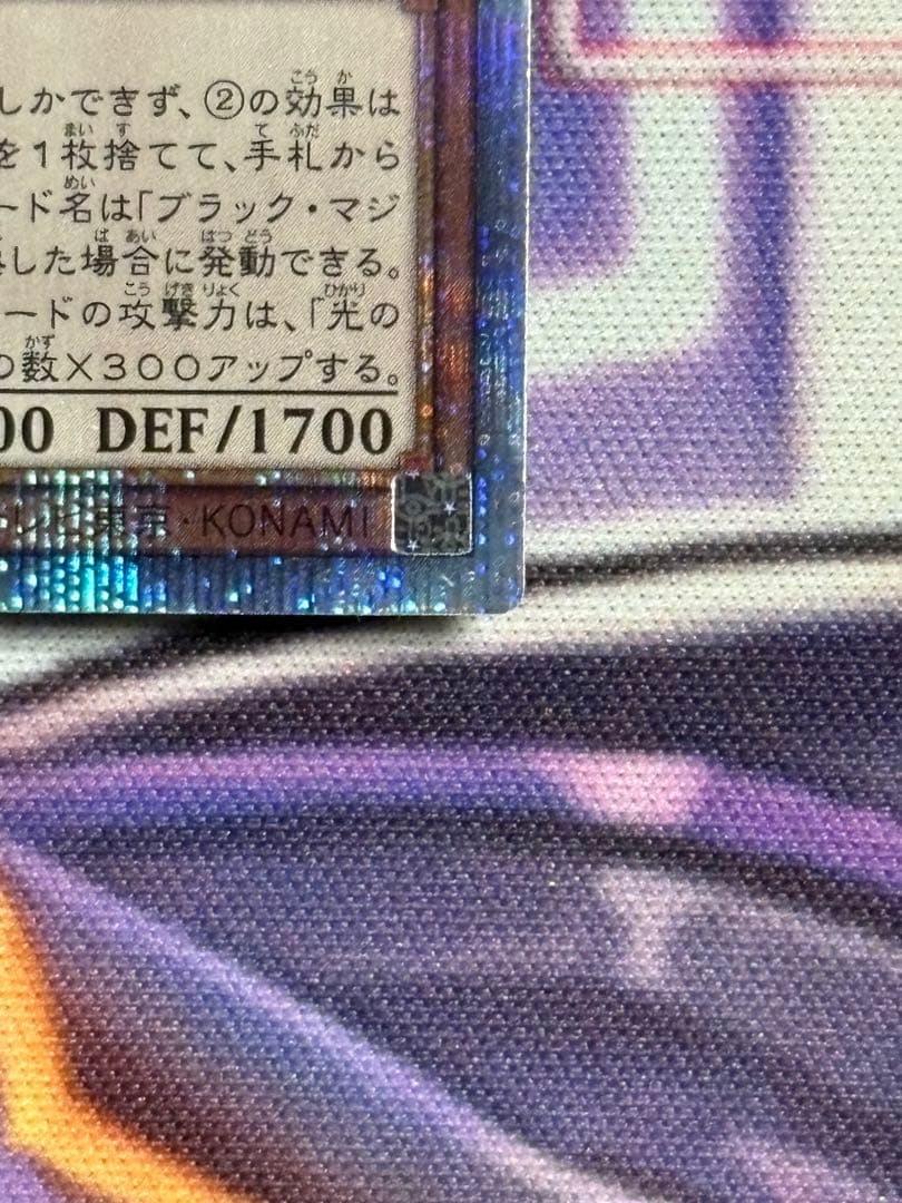 魔術師の弟子ブラック・マジシャン・ガール 25th シークレット　日版