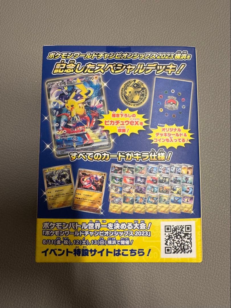 ポケモンカードゲーム 横浜ピカチュウデッキ新品未開封