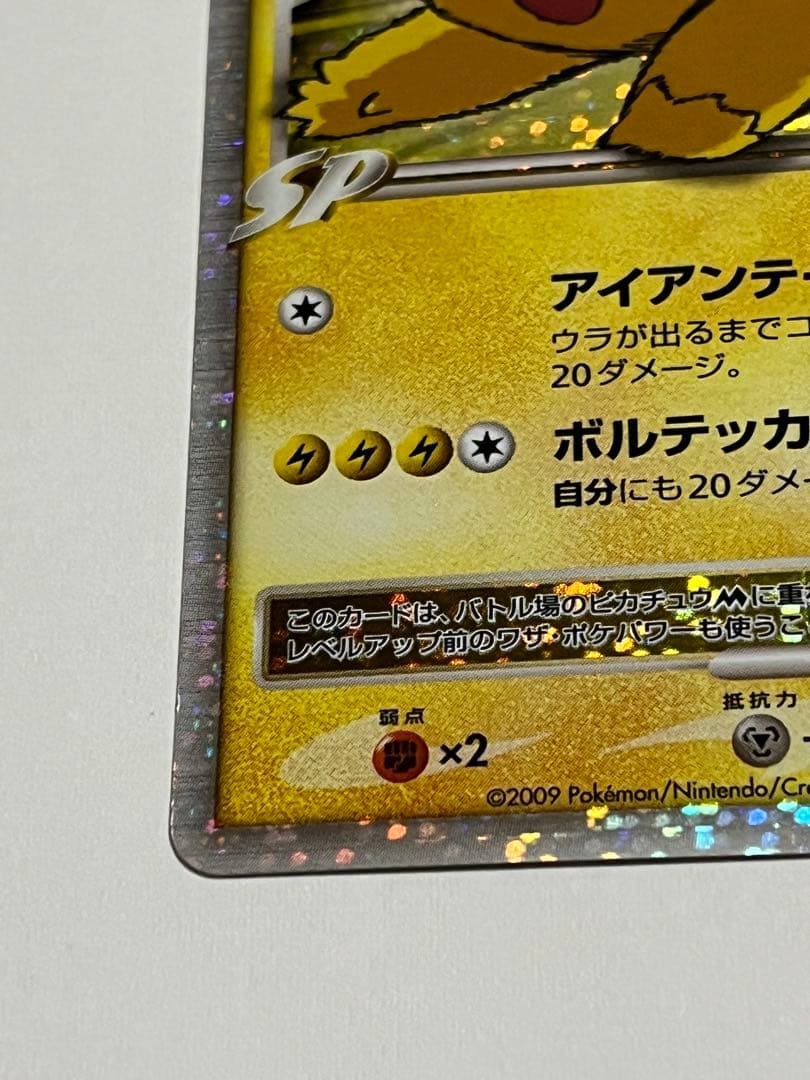 ピカチュウ　M lv.x