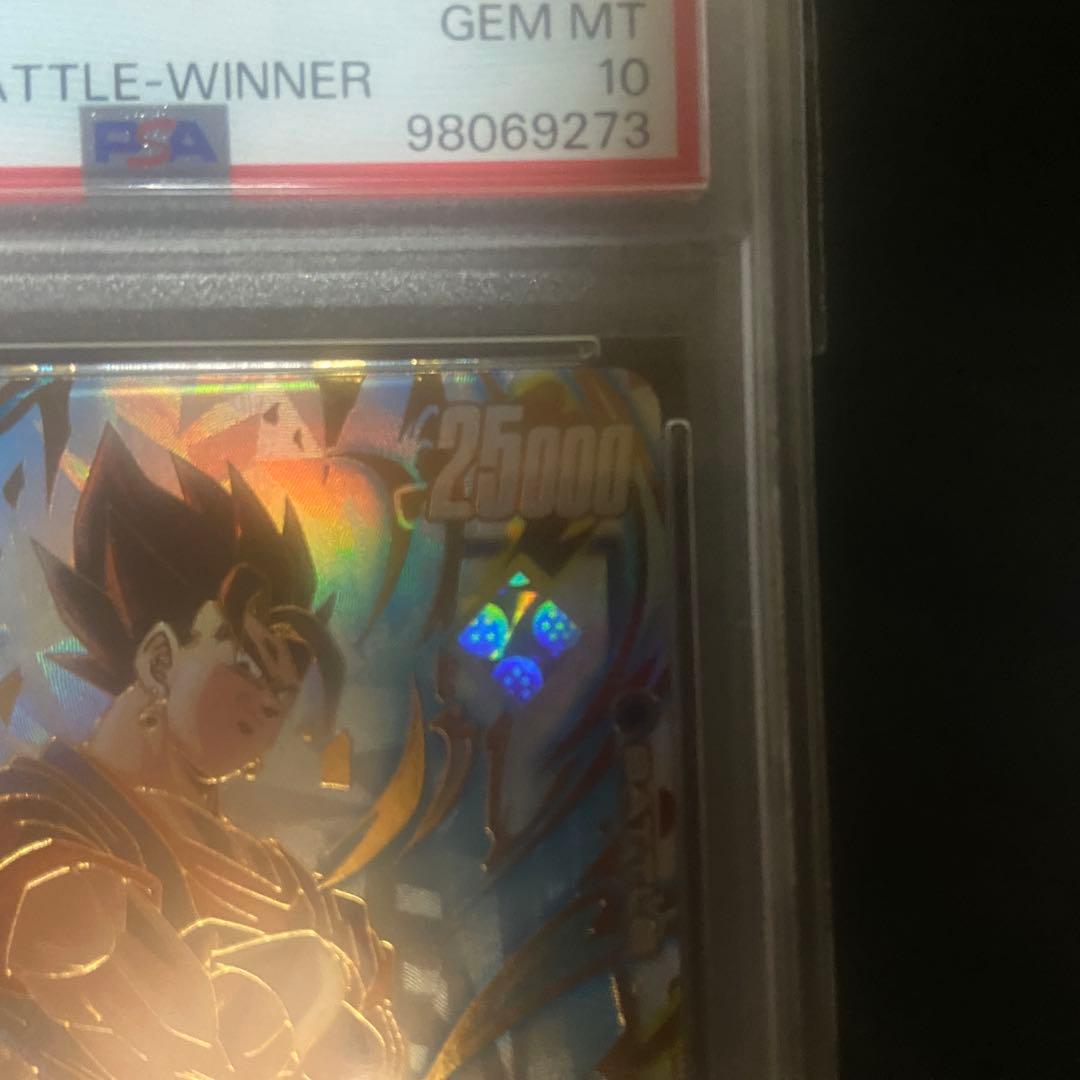 【PSA10】フュージョンワールド　ベジット　アルティメットバトル　優勝