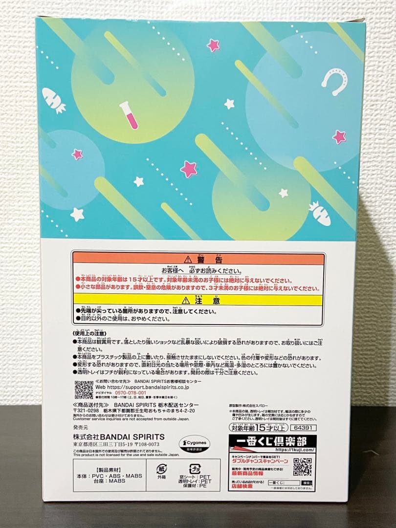 一番くじ ウマ娘 プリティーダービー 9弾 B賞 アグネスタキオン フィギュア