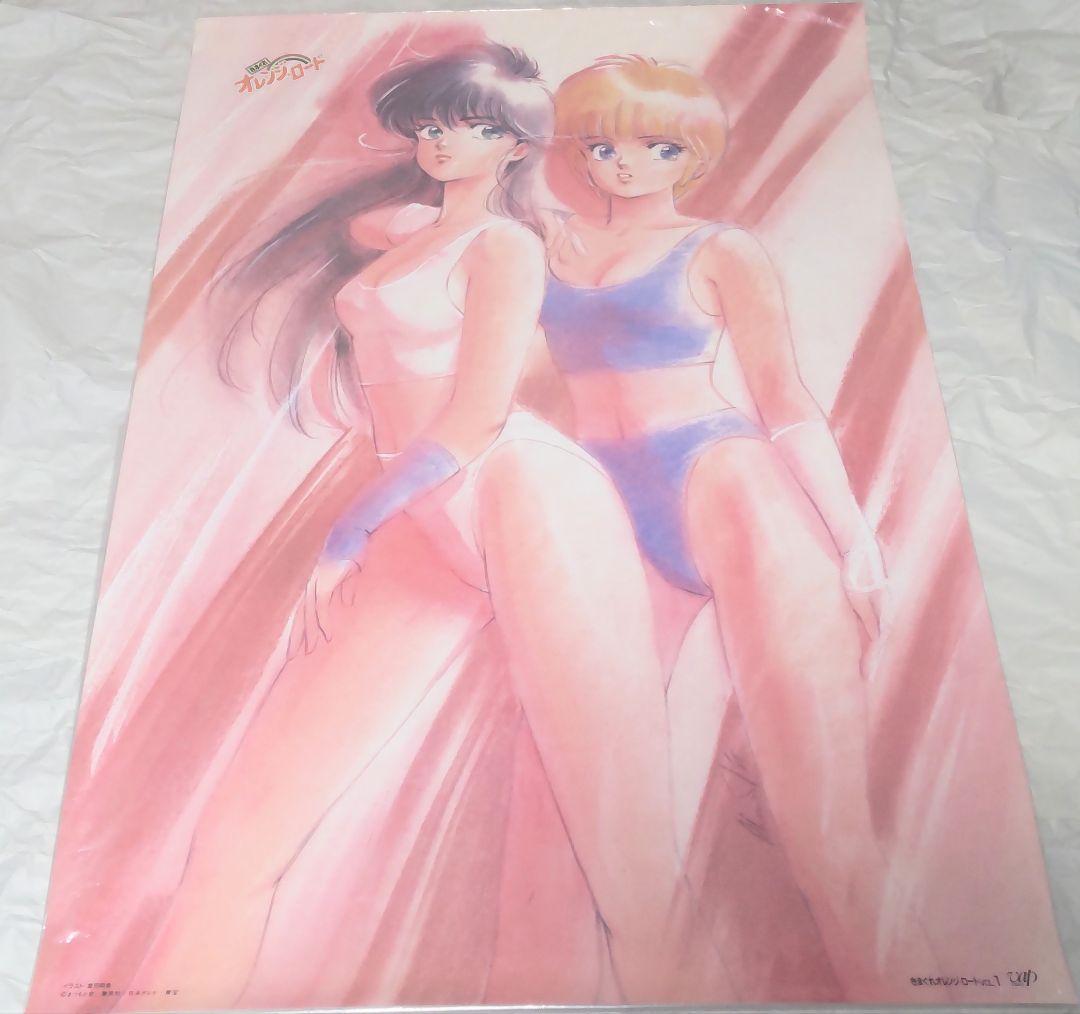 【非売品】ポスターきまぐれオレンジロード（1）