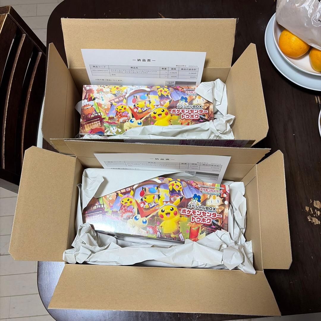 ポケモンセンタートウホク　2個セット