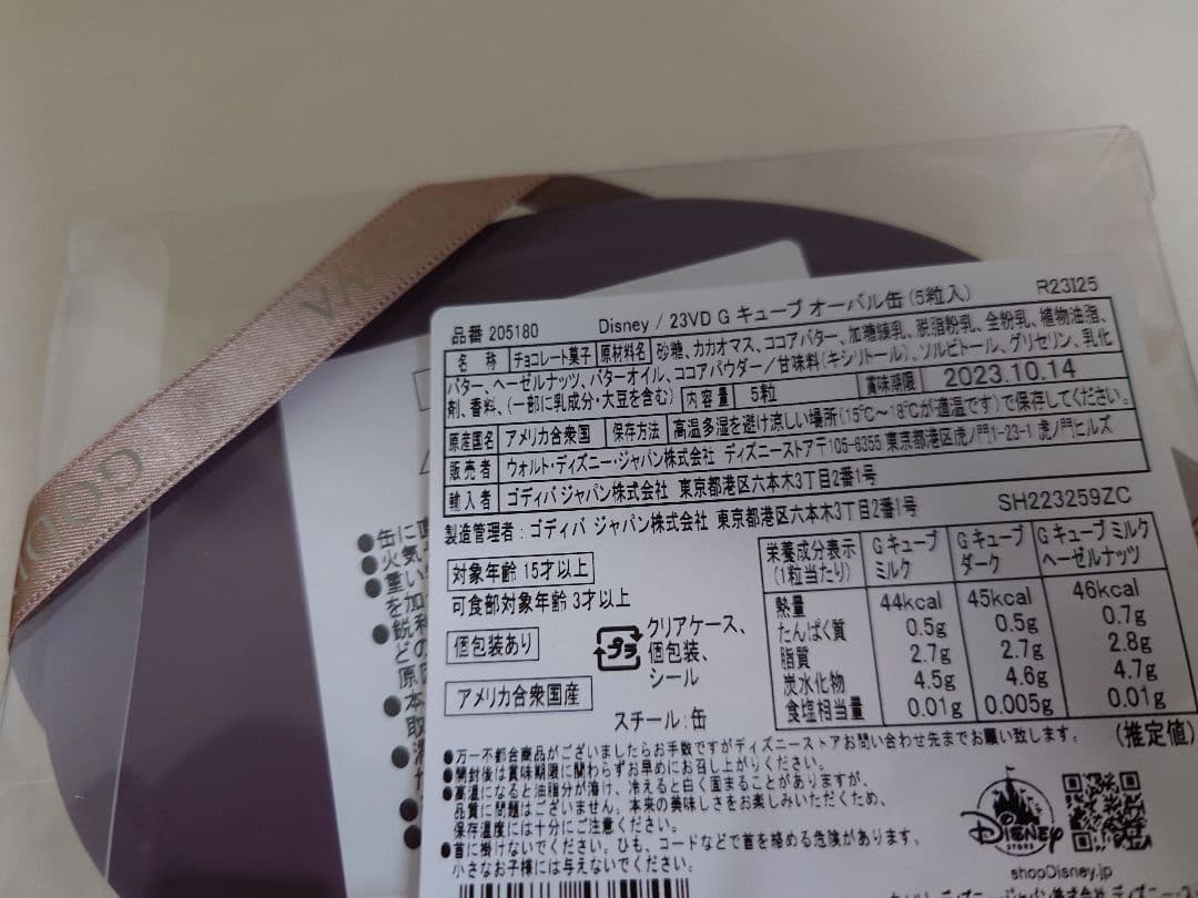 ディズニー【まとめ売り】25点 ミッキー・フレンズ ダッフィー・フレンズ