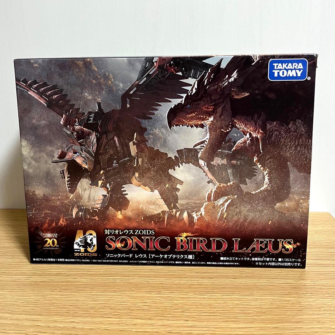 未開封 ゾイド モンハン ソニックバードレウス＆ビーストライガー禍鎧 2点セット