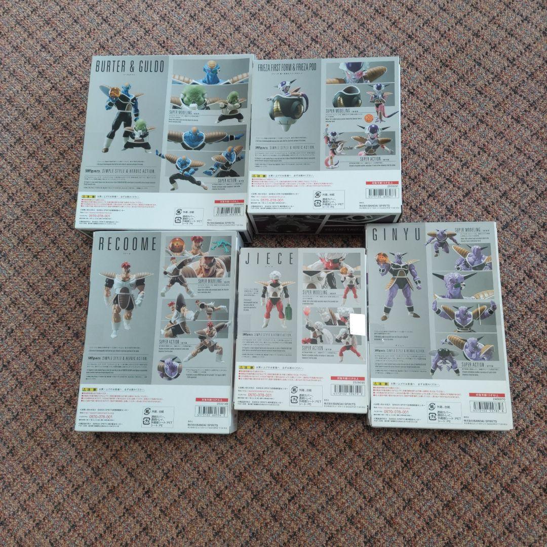 ギニュー特戦隊フィギュアーツ未開封