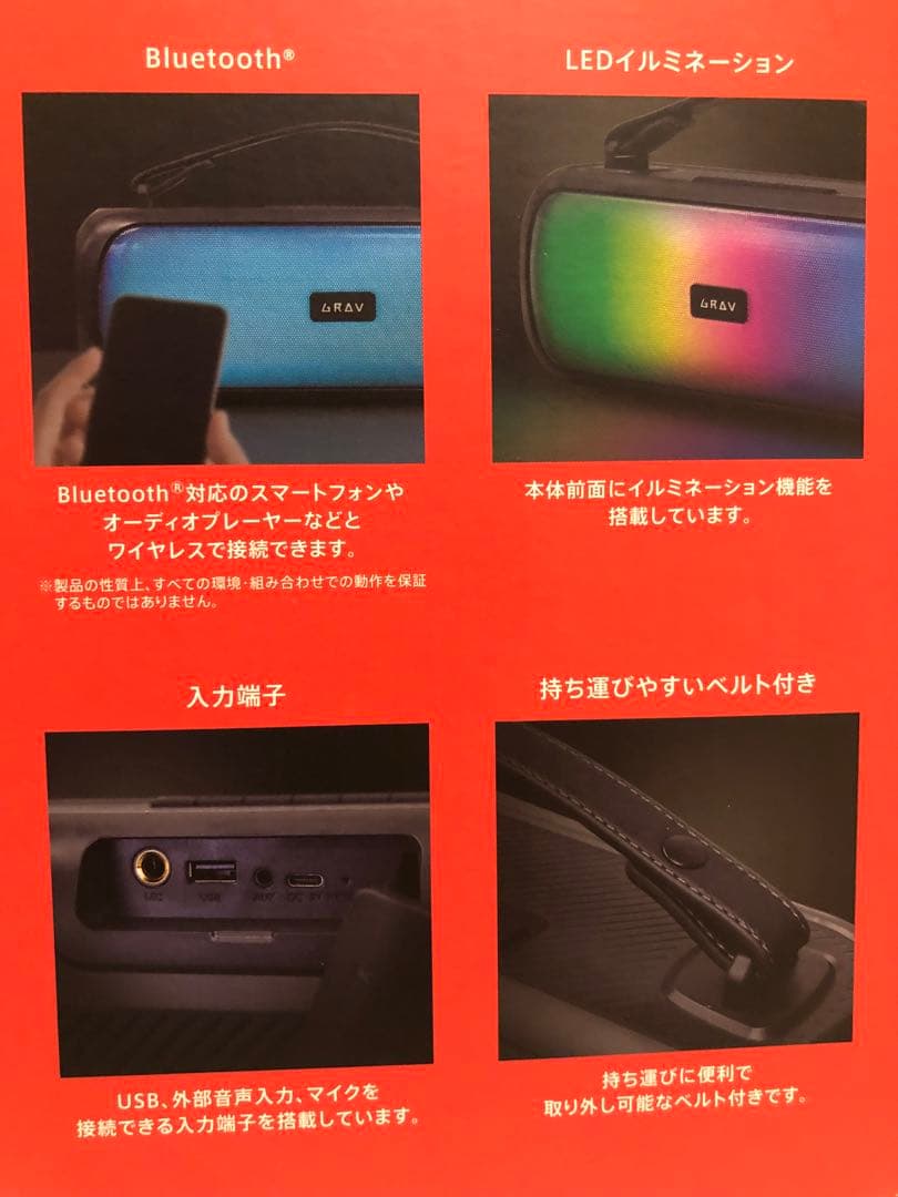 Bluetooth経由のワイドLEDスピーカー 品番：GRV-WL30WC