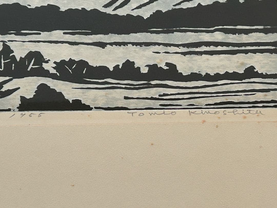 木下富雄　鈴鹿雪嶺　景色　　26/50