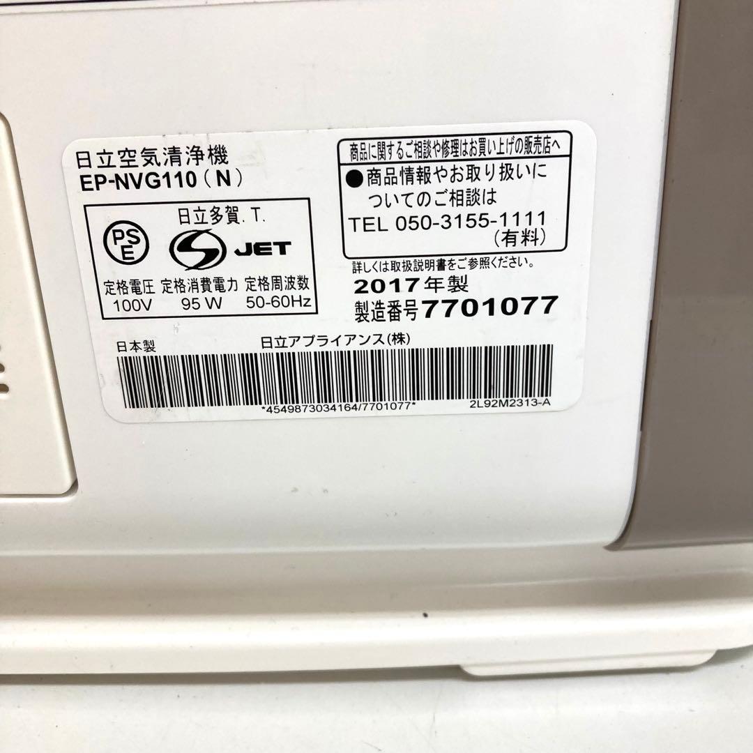 f2-32 日立　空気清浄機 EP-NVG110