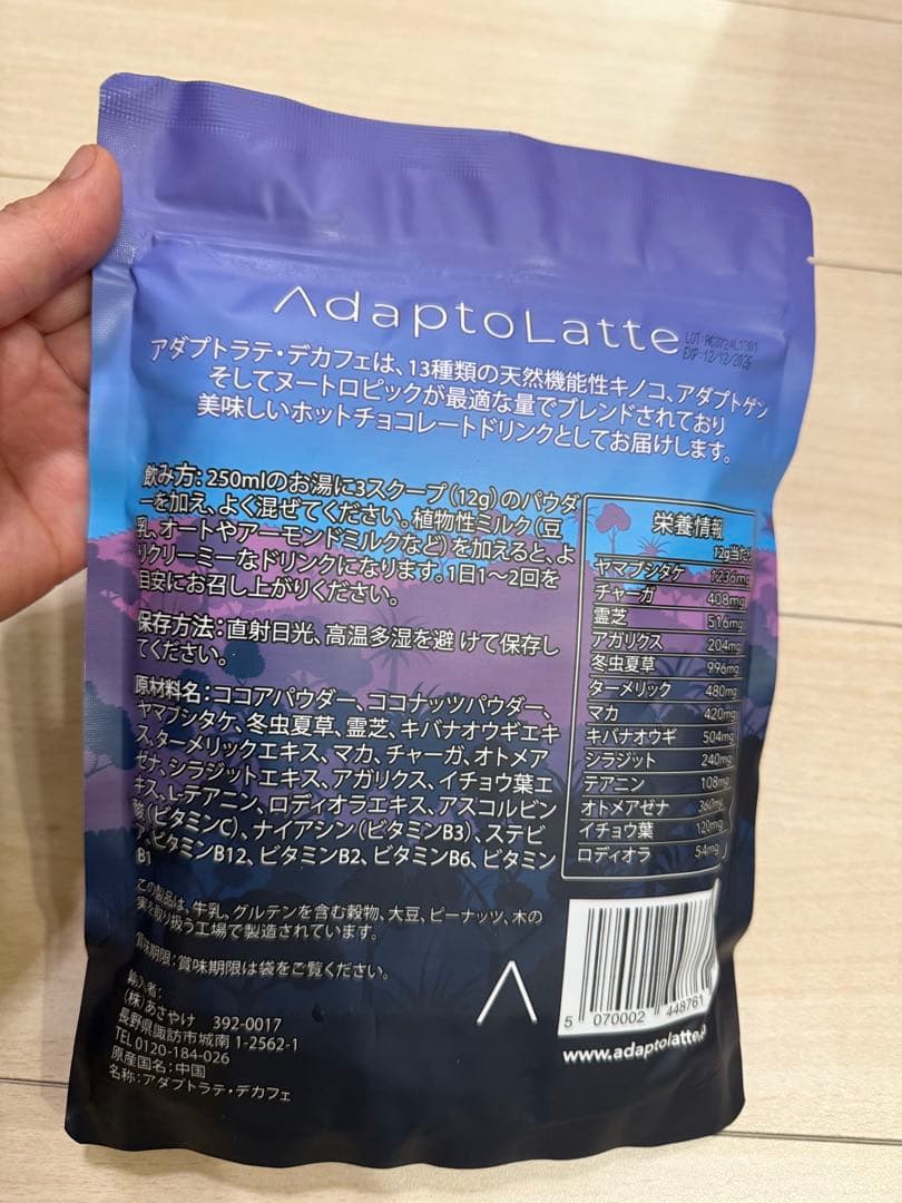 Adaptolatte アダプトラテデカフェチョコレート 360g