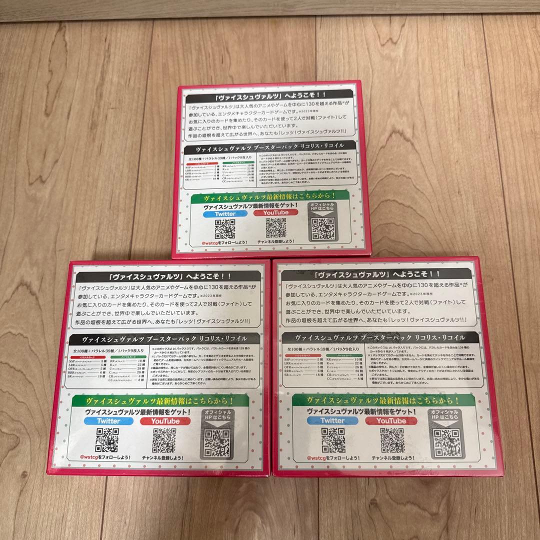 【新品未開封】リコリスリコイルヴァイスシュヴァルツ 3BOX シュリンク付き