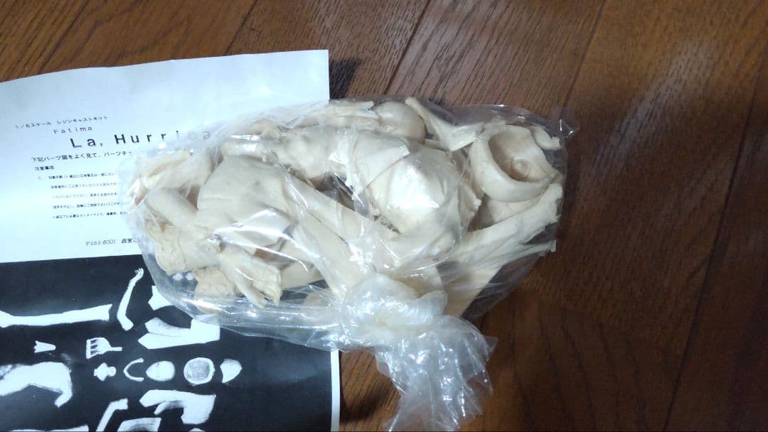 FSS ファティマガレキ　3個セット　ラ・ユリケンヌ　コンコード クローソー