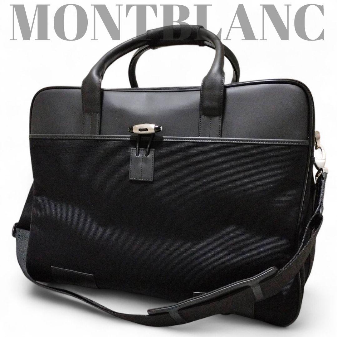【未使用級】 MONTBLANC ナイトフライト ビジネスバック 2way 出張