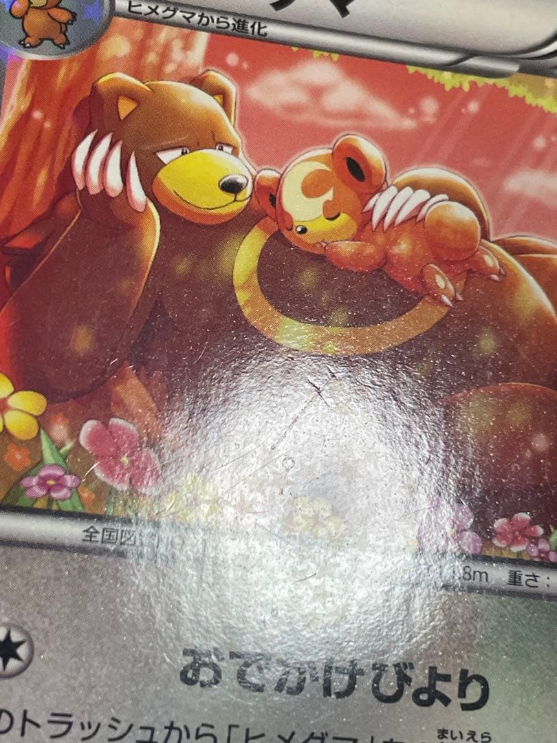 ポケキュン まとめ売り ポケモンカード