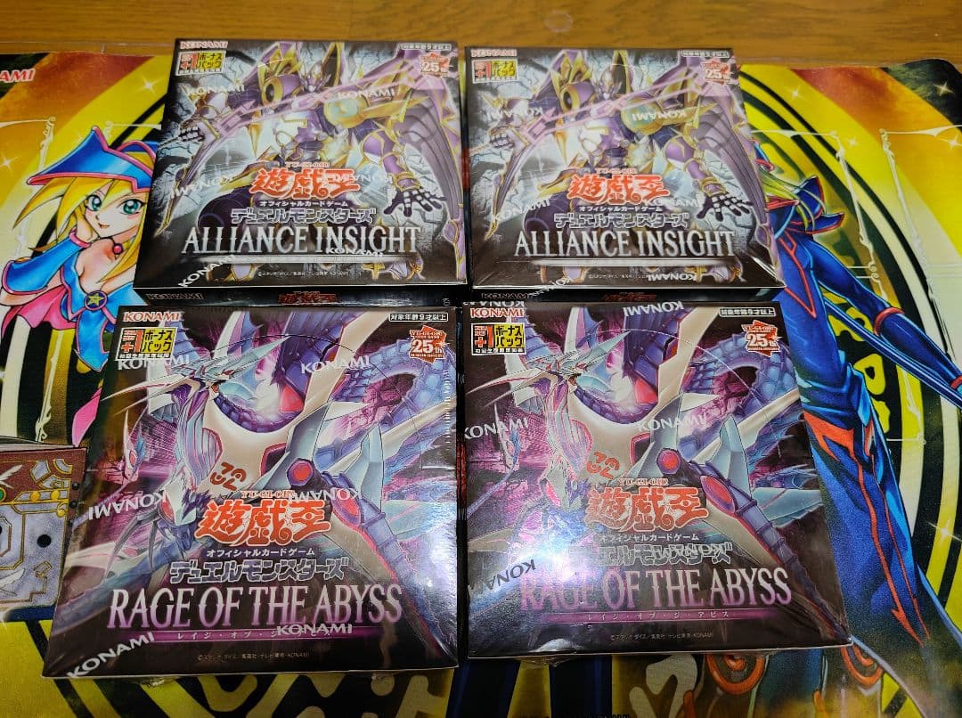 レイジ・オブ・ジ・アビス　アライアンス・インサイト　未開封ボックス