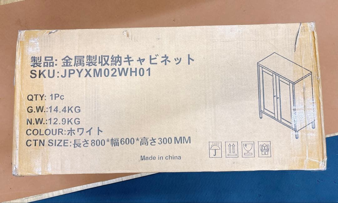 サイドボード 鋼製 キャビネット 扉付き リビング 収納 観音開き 調節可能