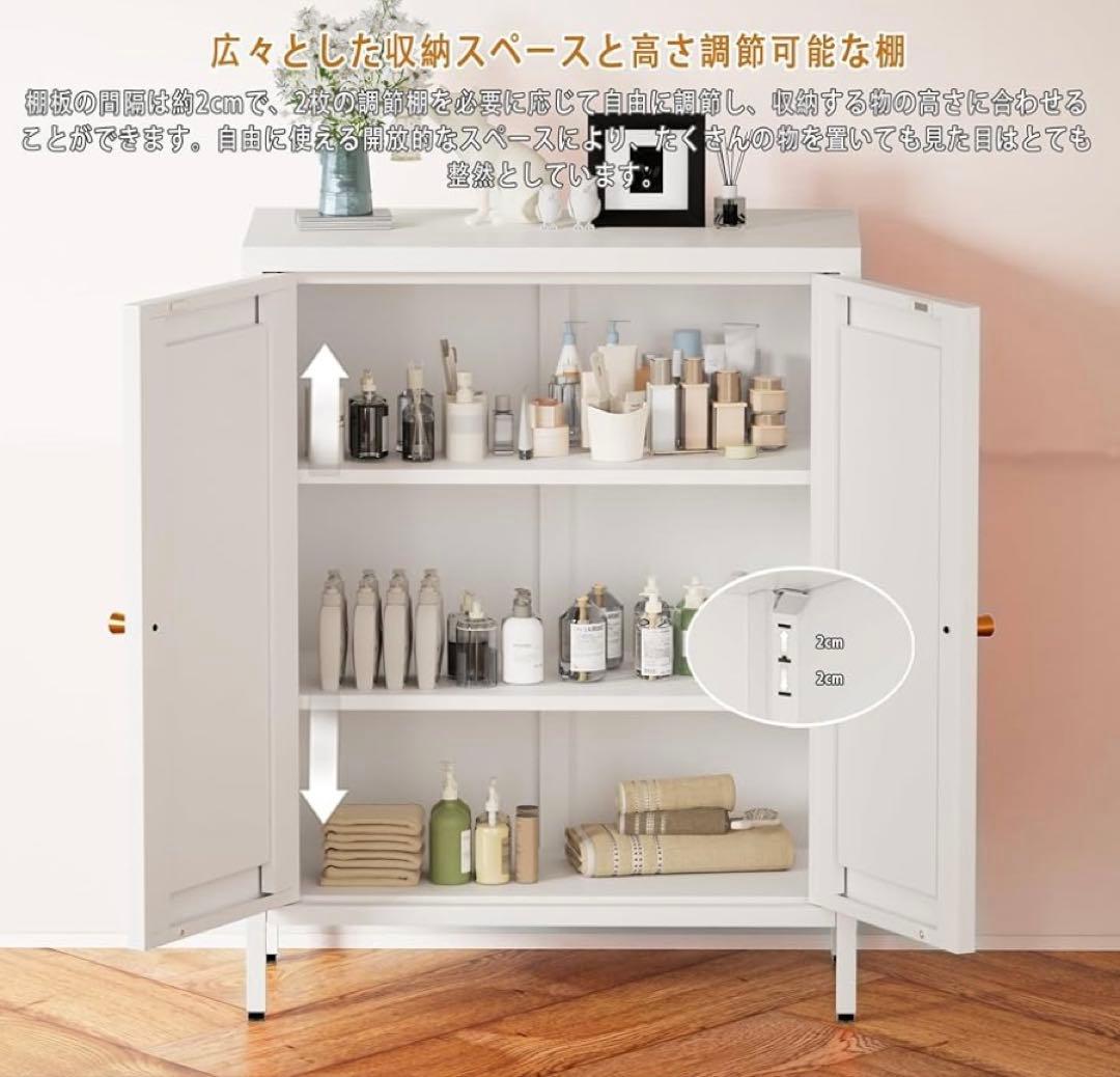 サイドボード 鋼製 キャビネット 扉付き リビング 収納 観音開き 調節可能