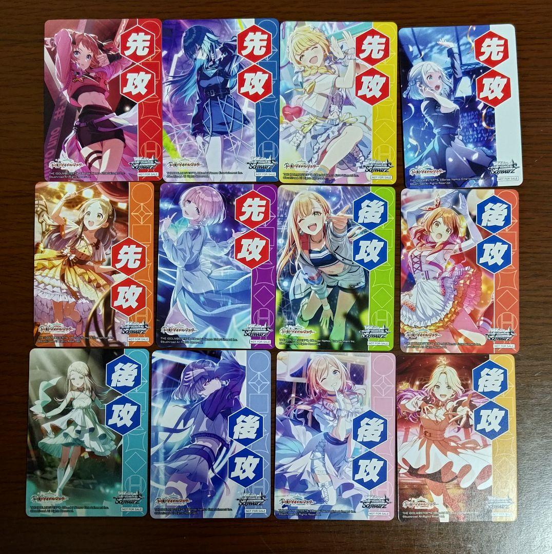 ヴァイス 学園アイドルマスター RR以下4コン a統一＋先攻後攻マーカー各1枚
