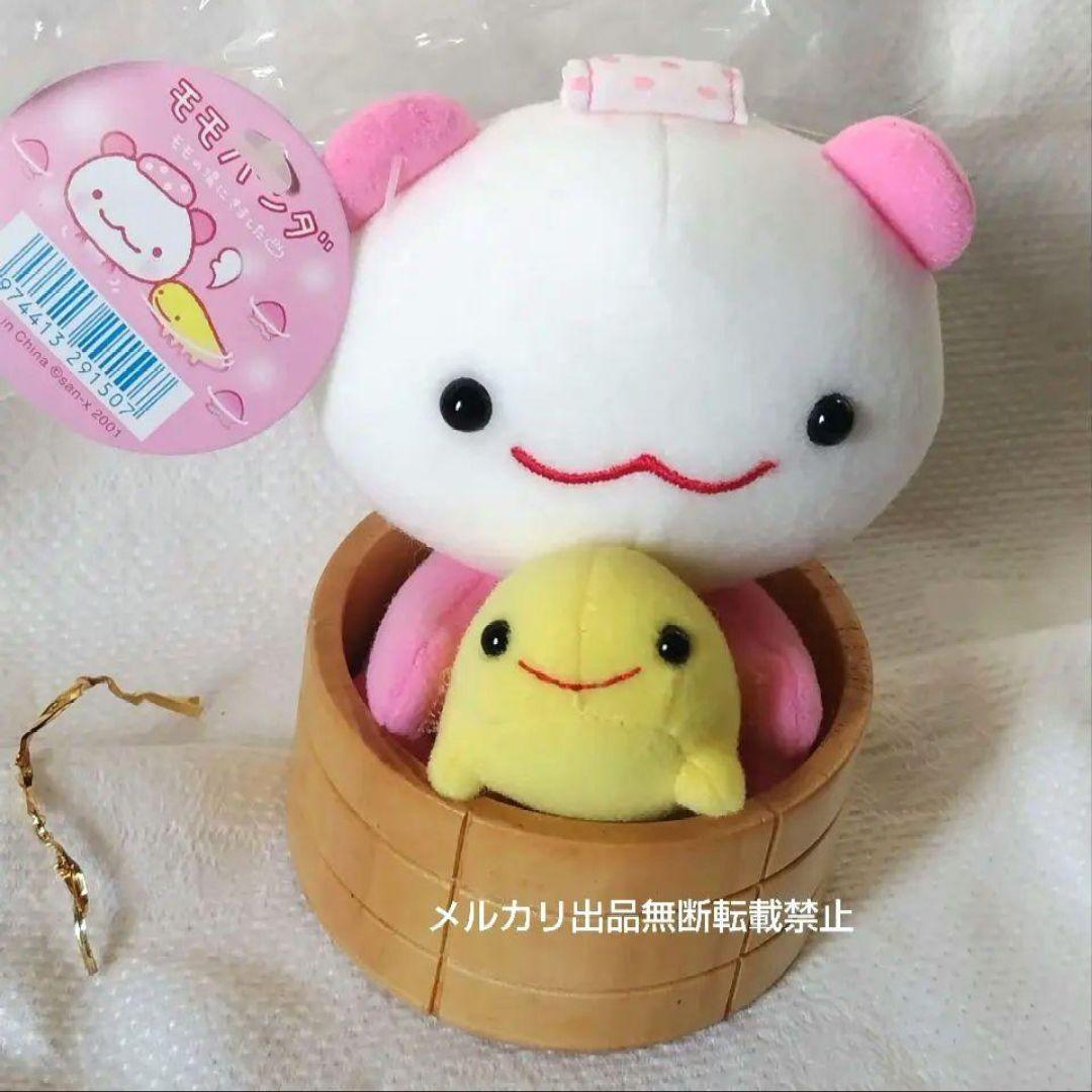 SAN-X モモパンダ ぬいぐるみ ももの湯 サンエックス 平成レトロ 当時物
