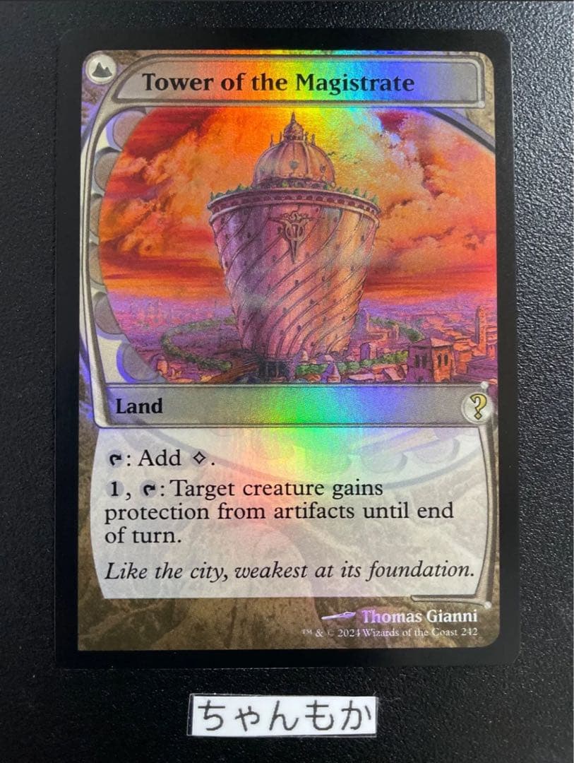 ☆m13048 foil 市長の塔　フューチャーサイト