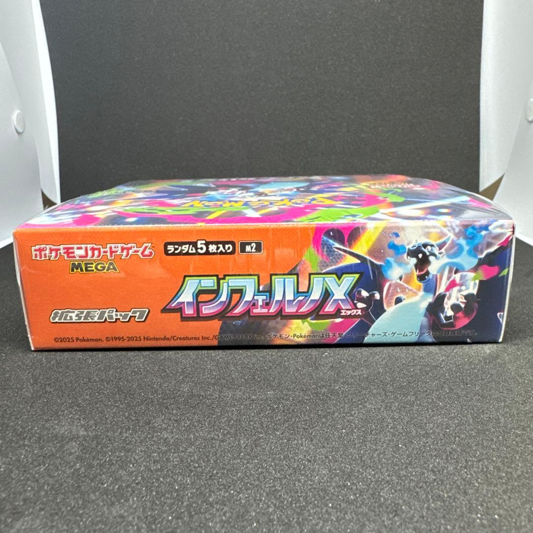 【新品未開封】ポケモンカードゲーム インフェルノX 1BOX 【シュリンク付き】