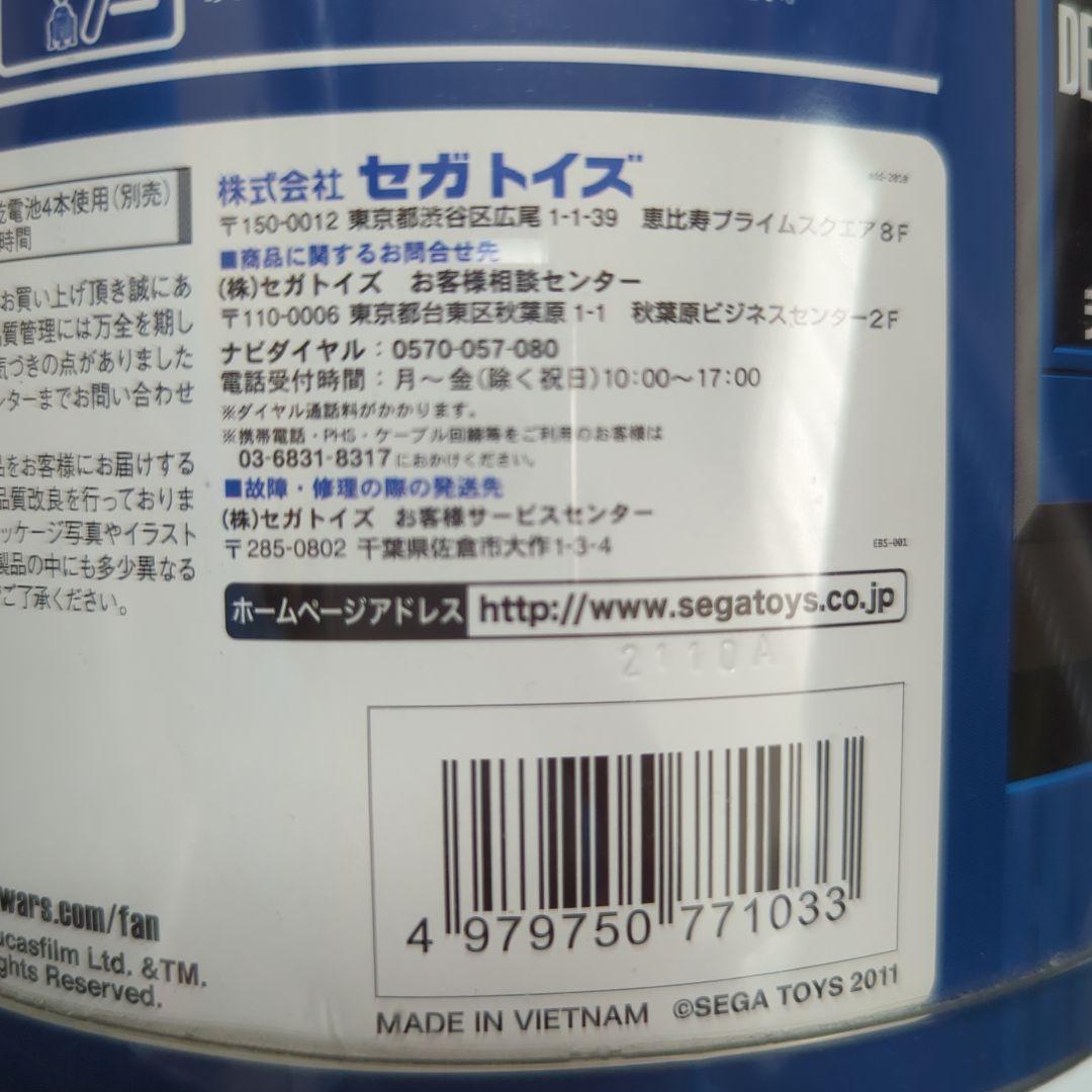 スターウォーズR2-D2家庭用プラネタリウム