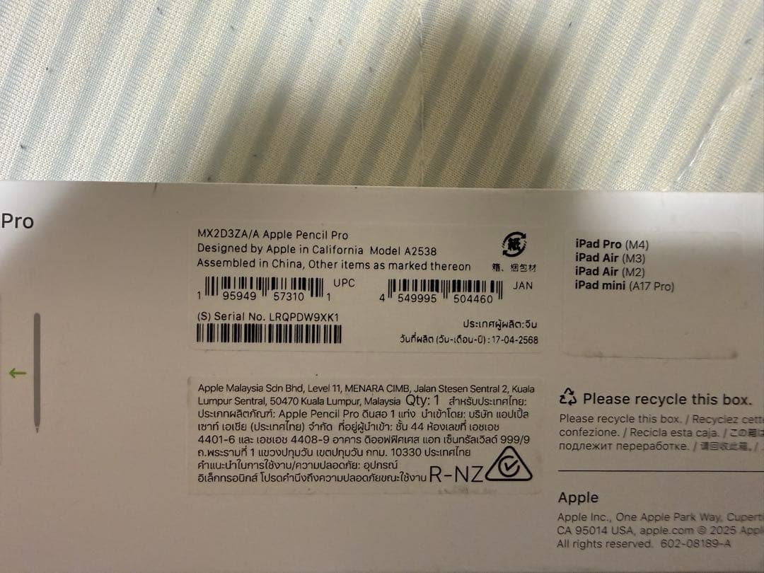 【なかよし保育園❣️お値段の交渉大歓迎❣️さま専用】Apple Pencil Pro