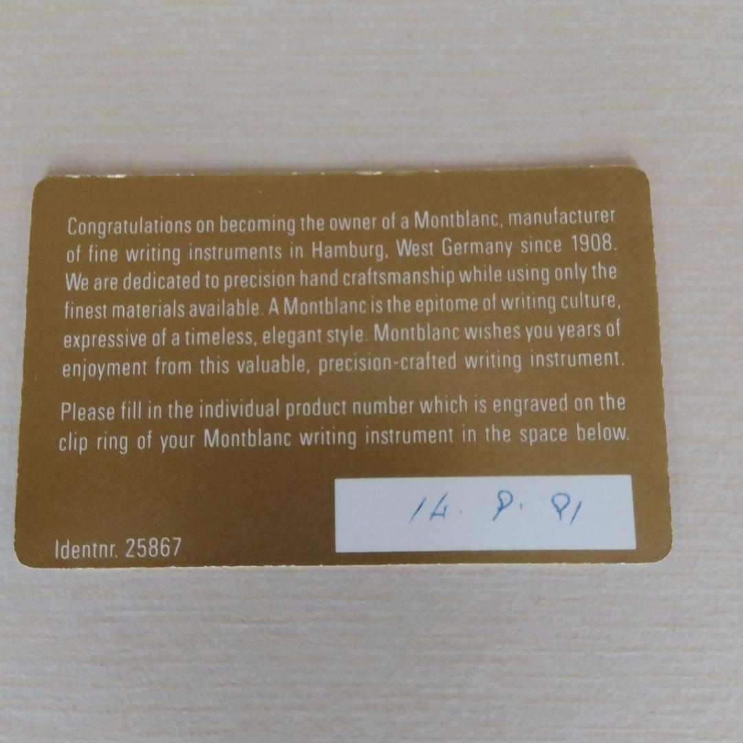 モンブラン 万年筆 マイスターシュテュック No146 BB (新品、未使用)