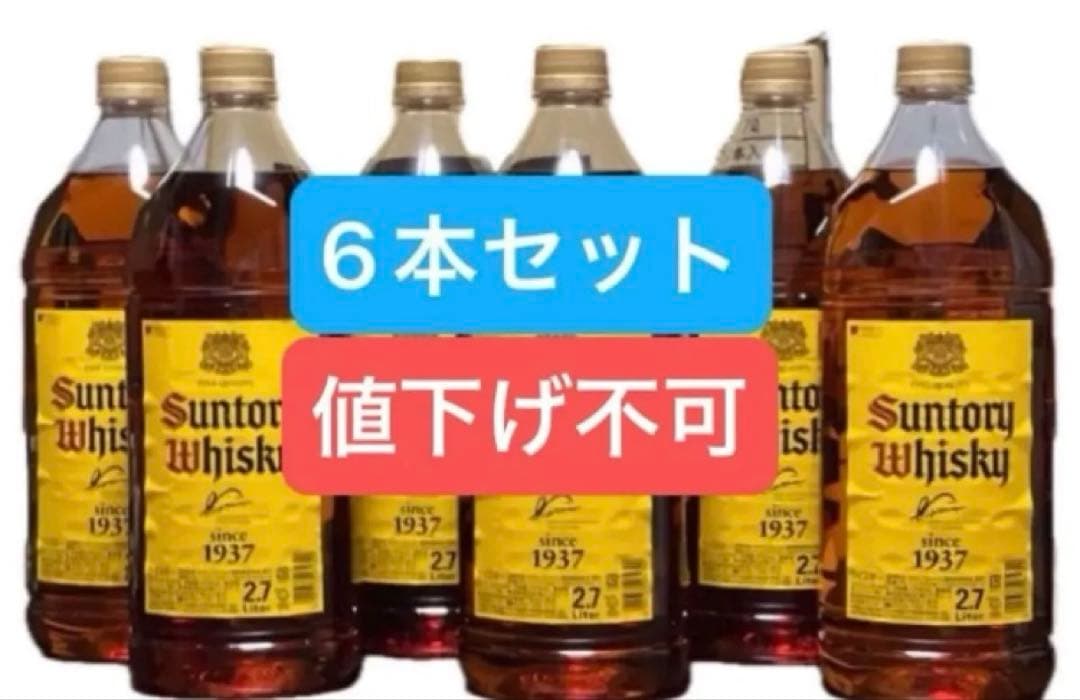 在庫残りわずか　【お買得】サントリーウイスキー 角瓶　2.7L 6本
