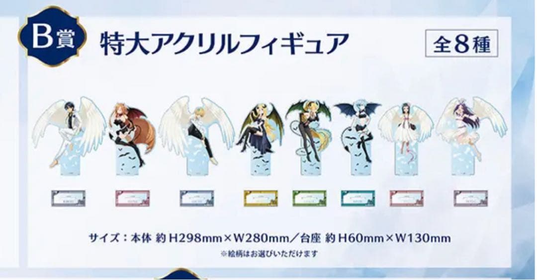 ソードアート・オンライン SAO マルイ 悪魔 アスナ 特大アクリルフィギュア