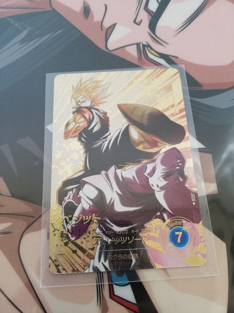 sdv7-019 ベジット パラレル ドラゴンボールスーパーダイバーズ