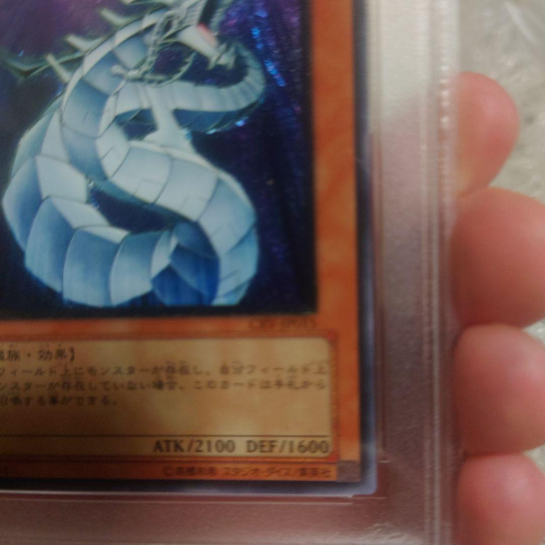 PSA10 サイバー・ドラゴン レリーフ