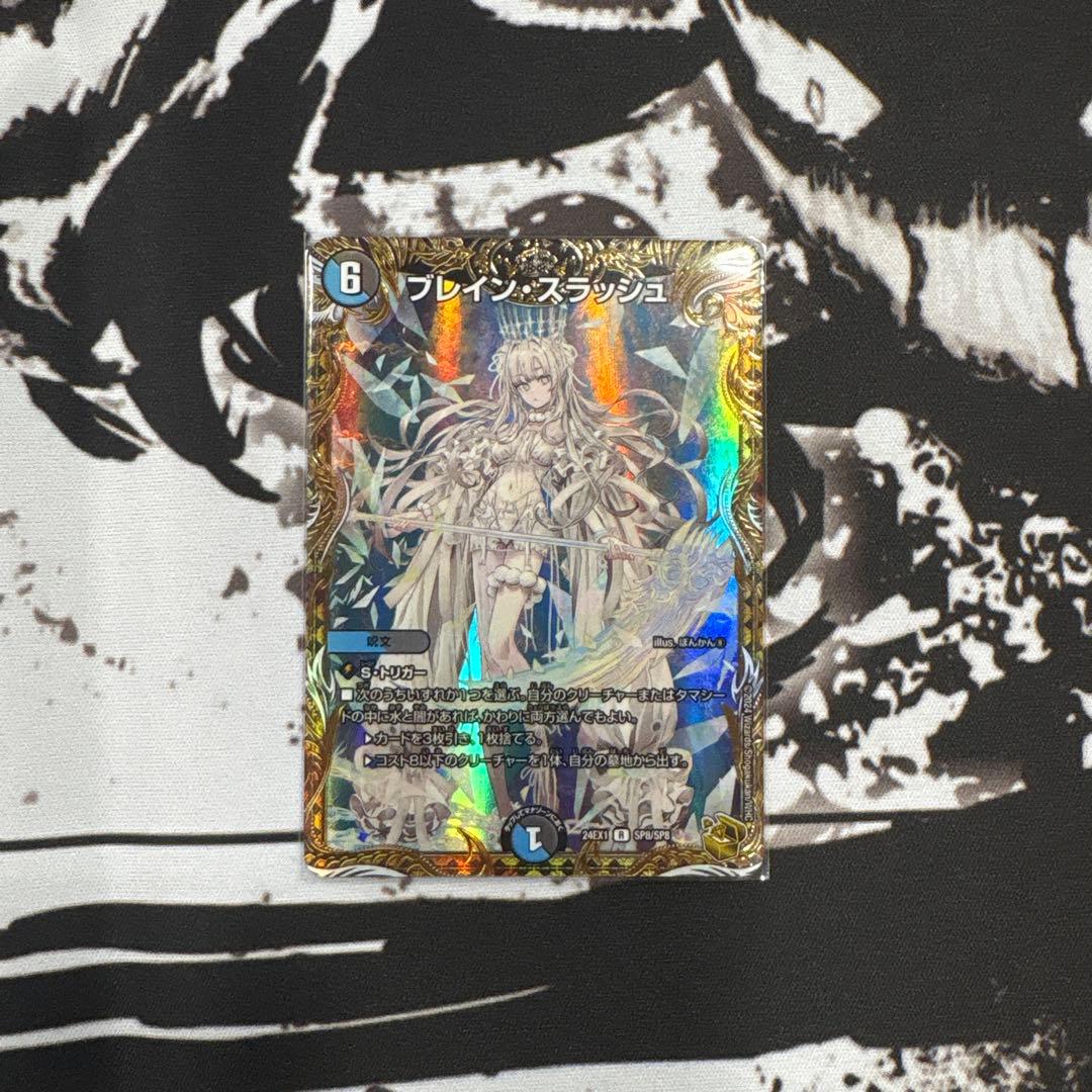 デュエルマスターズ　ブレイン・スラッシュ　金トレジャー　1枚