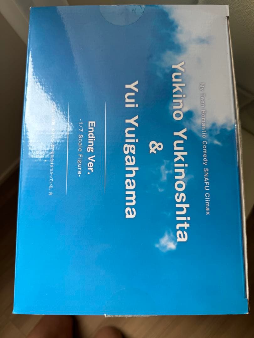 雪ノ下雪乃 & 由比ヶ浜結衣 エンディングVer. 1/7スケールフィギュア